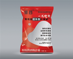 有機(jī)硅促長(zhǎng)型葉面肥